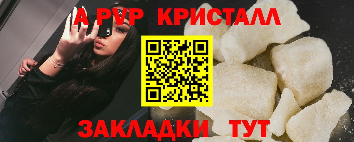 Alpha-PVP СК Зима
