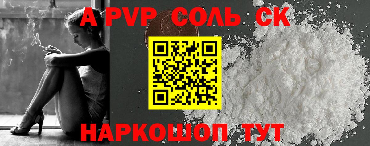 Зима  Alpha-PVP  A PVP СК КРИС  Вход с VPN  сколько стоит  Alfa_PVP СК КРИС 