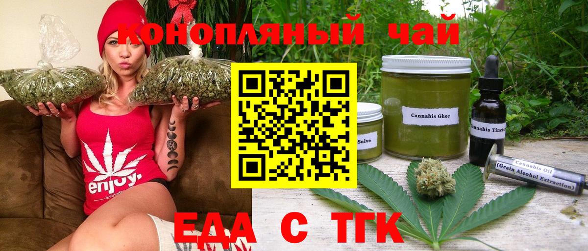 Canna-Cookies марихуана  Вход с VPN  Зима 