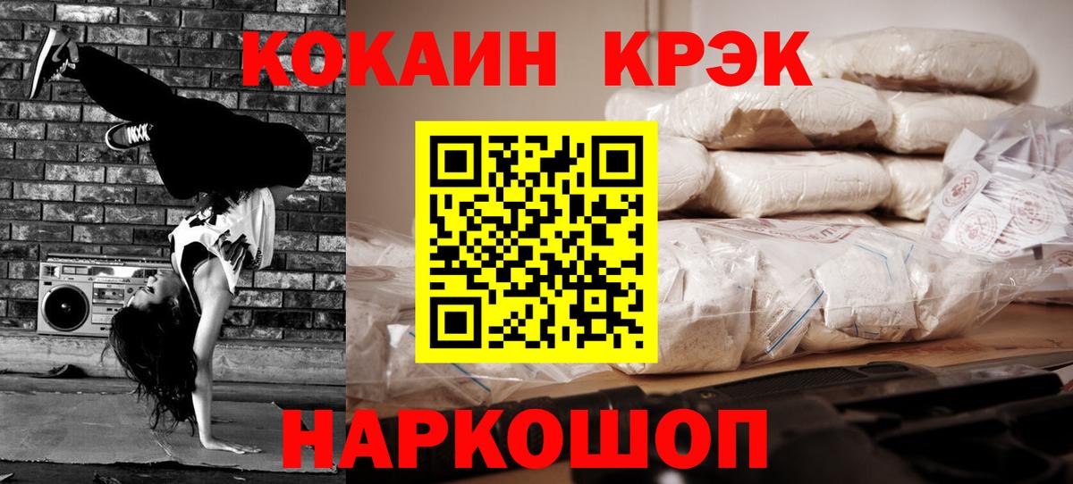 Зима  Кокаин  КОКАИН 98%  Вход с VPN  КОКАИН Fish Scale 