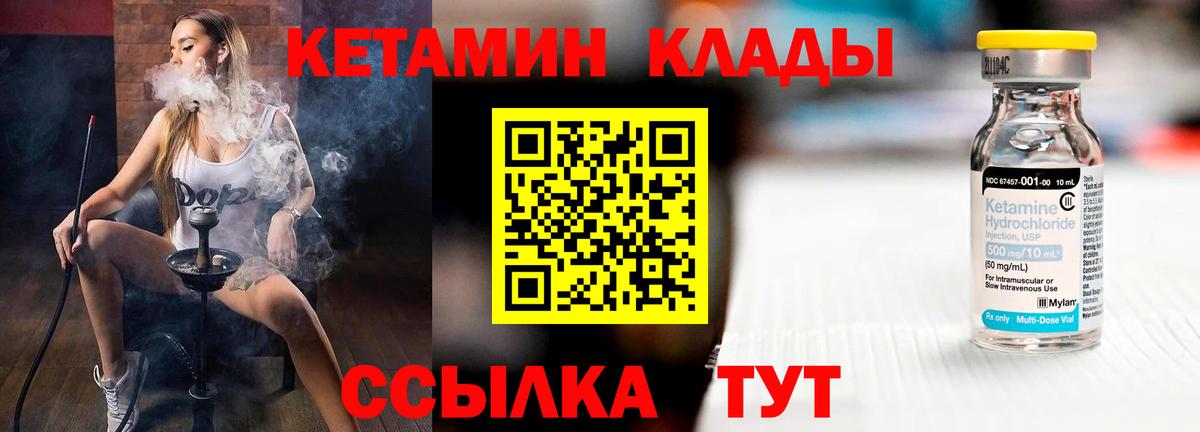 Кетамин ketamine Зима