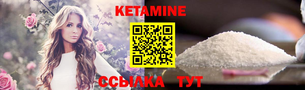 КЕТАМИН ketamine  Вход с VPN  Зима  КЕТАМИН ketamine 