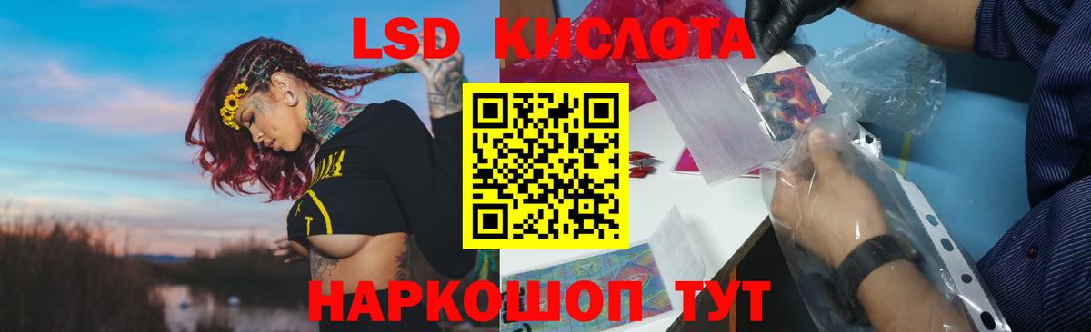 ЛСД экстази кислота  Вход с VPN  Лсд 25 экстази ecstasy  кракен tor  Зима 