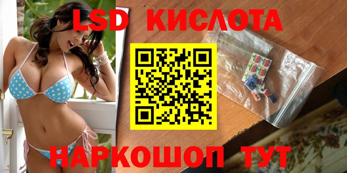 Лсд 25 экстази кислота Зима