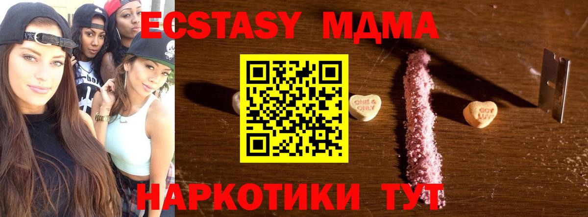 Зима  MDMA crystal  Вход с VPN  МДМА Molly 