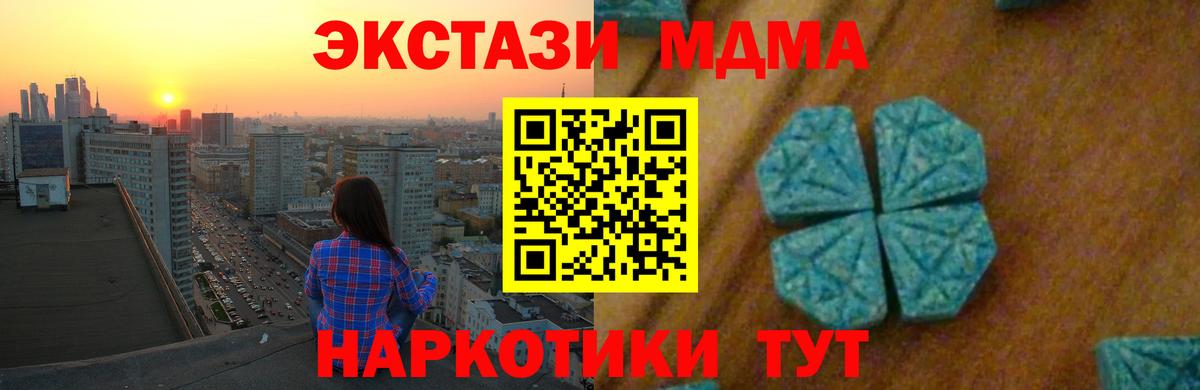 MDMA молли Зима