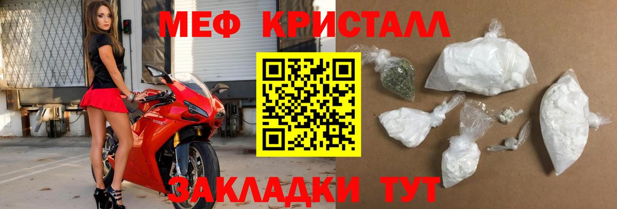 Зима  МЕФ мука  Вход с VPN  Меф  ОМГ ОМГ   МЯУ-МЯУ mephedrone 