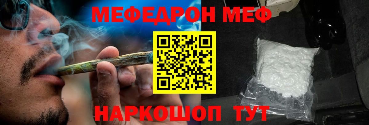 Меф мяу мяу кристаллы Зима