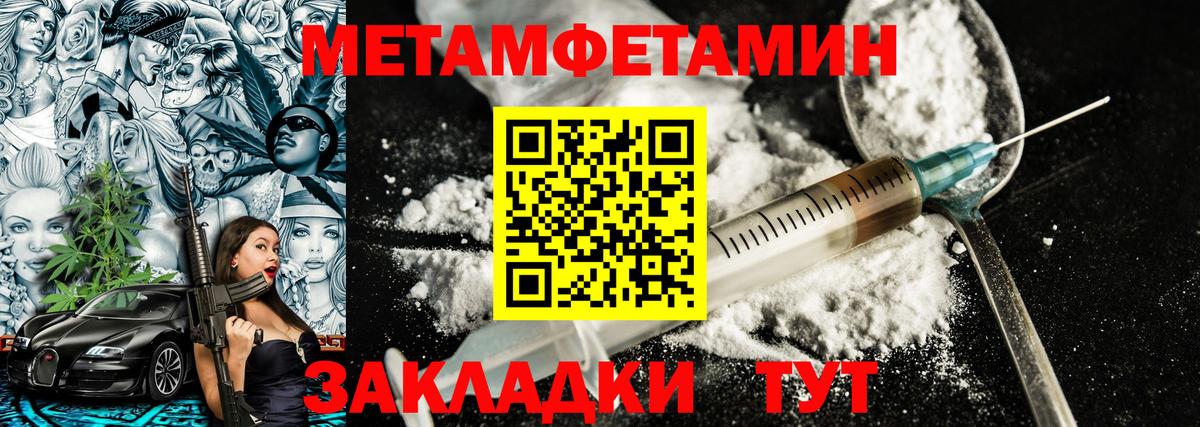 Зима  Первитин Декстрометамфетамин 99.9%  Метамфетамин  Вход с VPN 