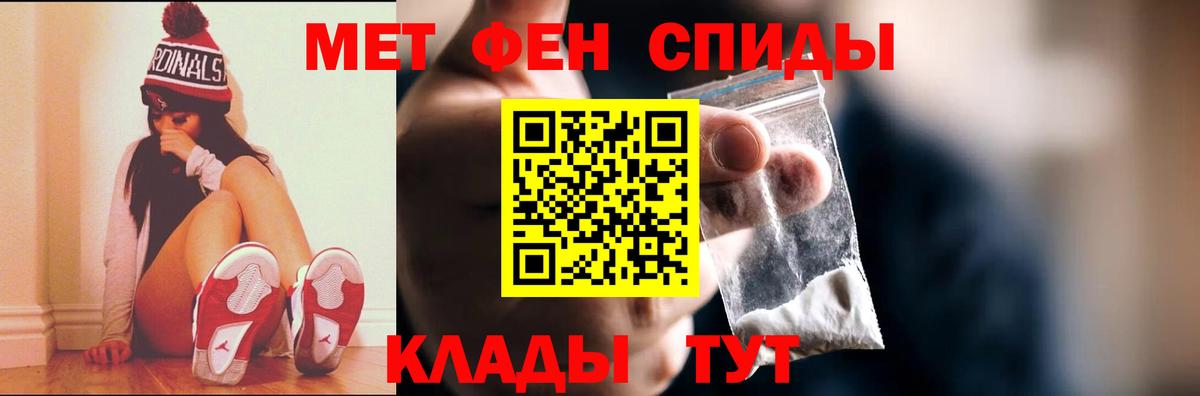 МЕТАМФЕТАМИН Methamphetamine Зима