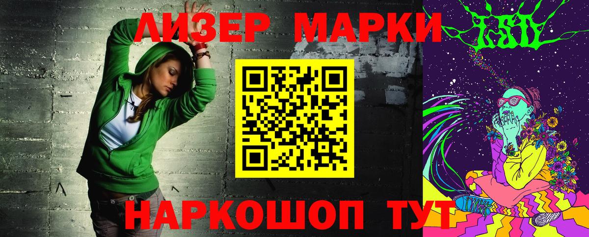 Наркотические марки 1,8мг  Наркотические марки 1,8мг  Вход с VPN  Марки NBOMe  Зима 