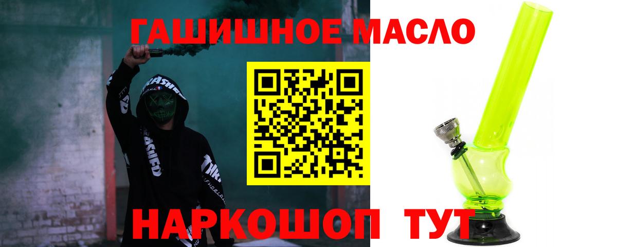 Дистиллят ТГК THC oil  Вход с VPN  Зима 